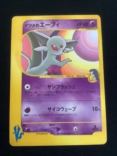 ポケモンカード　ノーマル　ナツメのエーフィのサムネイル