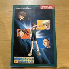 2026年最新】サンライズデジタルクロニクル Vol.2 機動戦士ガンダムの 