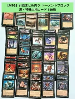 2026年最新】#MTG旧枠の人気アイテム - メルカリ