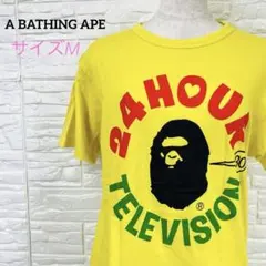 【ミュイシさま専用】エイプ24時間TVチャリT 2026年最新】24時間テレビ tシャツ apeの人気アイテム - メルカリ