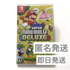 New スーパーマリオブラザーズ U デラックス 美品 即日発送