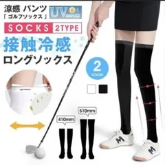 着圧ロングソックス ブラック タイプA 2サイズ