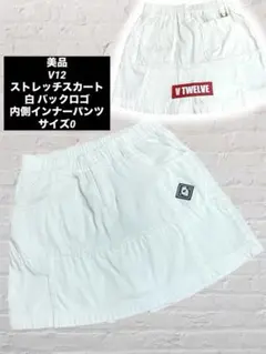 V12 ストレッチスカート 白 バックロゴ 内側インナーパンツ サイズ0