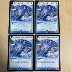 デュエルマスターズ エマージェンシー・タイフーン