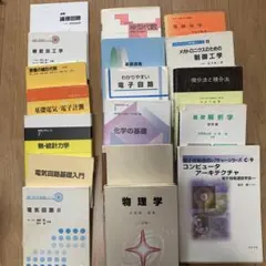 静岡大学工学部電子物質科学科の教科書とTOEICの参考書・問題集 静岡大学工学部電子物質科学科の教科書とTOEICの参考書・問題集 - メルカリ