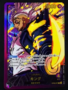 2026年最新】キャラクター名：そげキング ワンピース カードゲームの