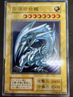遊戯王　青眼の白龍　ステンレス　PSA9 20th Amazon.co.jp: 遊戯王 【ステンレス製】 青眼の白龍 (日本語版