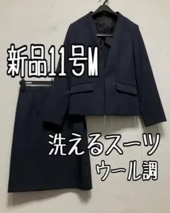 新品☆11号M紺系ウール調ノーカラージャケット＆スカートスーツ♪洗える☆r333