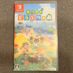 あつまれどうぶつの森 Switch