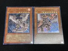 スターダストドラゴン、レッドデーモンズドラゴン アルティメットレア