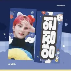 ジョンウォン ENHYPEN エナプ スローガン