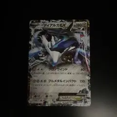 ディアルガEX XYB ハイパーメタルチェーンデッキ60 ディアルガEX+ギル… ディアルガEX XYB ハイパーメタルチェーンデッキ60 ディアルガEX+ギル