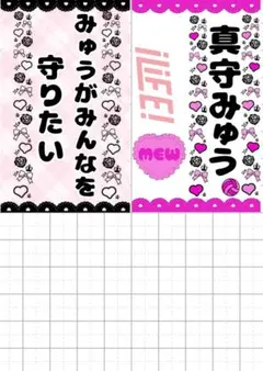 iLiFE! ペンライトシートのサムネイル