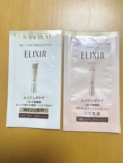 エリクシール デーケアレボリューション+ba ＆トーンアップSP+aa 下地