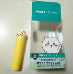 【うさぎケース+箱】 VICKS メディケイテッドドロップス