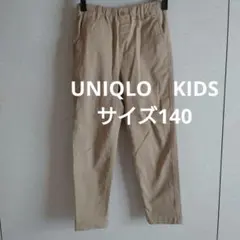 UNIQLO KIDS ロングパンツ ベージュ 140