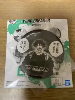 WIND BREAKER 1番くじ E賞 缶バッジ 棪堂 - メルカリ