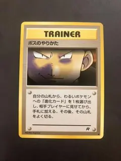 びっくりボム! ◇ 拡張パック ロケット団の逆襲 076/084 - メルカリ