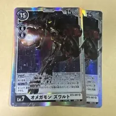 2026年最新】オメガモンズワルトの人気アイテム - メルカリ