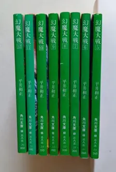 幻魔大戦 （初版）5〜12巻 セット平井和正 著