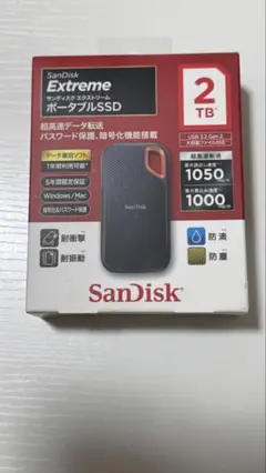 SanDisk Extreme ポータブルSSD 2TB