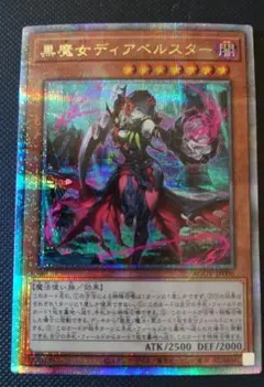 遊戯王 賜炎の咎姫 しえんのとがひめ 25th レア クオシク - メルカリ