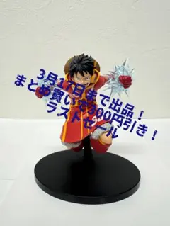 【プライズ】【ワンピース】バトルレコードコレクション モンキー・D・ルフィ