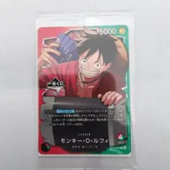 OP13-001 モンキー・D・ルフィ リーダーカード