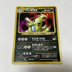 バンギラス 遺跡をこえて... Tyranitar Neo Discovery バンギラス 遺跡をこえて Tyranitar Neo Discovery - メルカリ