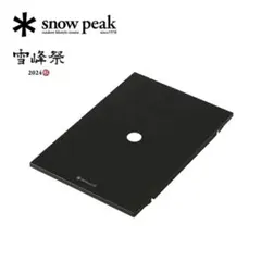 新品未使用！スノーピーク ステンレストレー1ユニットブラック 2枚