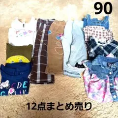 こども服90 ベビー服　まとめ売り　12点　BREEZE babyGap