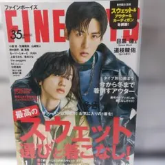 FINEBOYS2021年11月号目黒蓮道枝駿佑