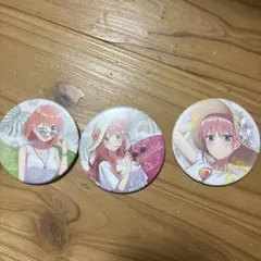 五等分の花嫁 缶バッチ おまけカード付き