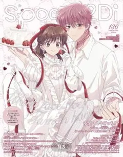 Spoon.2Di 132 多聞くん今どっち !? 本誌 ポスター スプーン - メルカリ