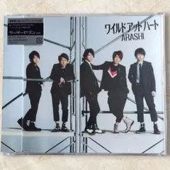 【未開封品】 嵐 ワイルド アット ハート 通常盤