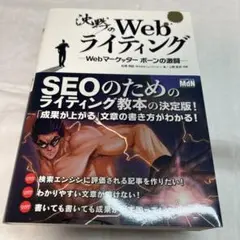 沈黙のWebライティング