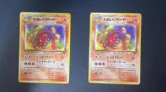 わるいリザード ◇ ポケモンカード☆web 022/048 - メルカリ