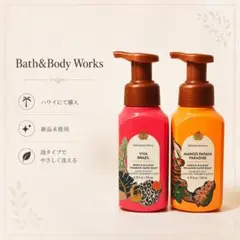 Bath&Body Works 泡ハンドソープ 2本セット ハワイ購入 - メルカリ