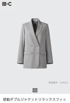 UNIQLO C 感動ダブルジャケットL ワイドパンツM セット