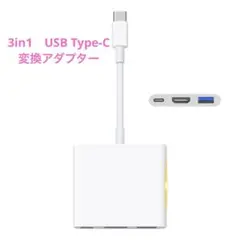 USB Type-C HDMI変換 アダプター 3in1 iPhoneなど対応
