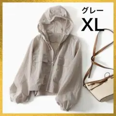 シアーパーカー グレー UV対策 紫外線 冷房対策 ジップアップ フード XLのサムネイル