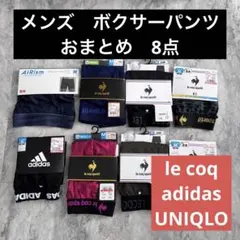 【未開封】　ボクサーパンツ 下着 インナー メンズ 男性 紳士 M 8点 セットのサムネイル