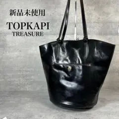 新品　TOPKAPI TREASURE ツヤレザー　ノットハンドルバッグ