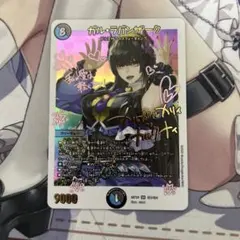 デュエマ ガルラガンザーク 神アート 開封済みのサムネイル