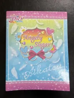 2026年最新】アイカツ バインダー エンジェリーシュガーの人気アイテム