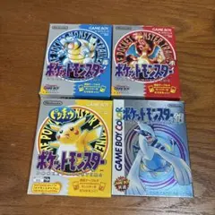 ポケットモンスター 赤 青 ピカチュウ 銀 4本セット　値下げ
