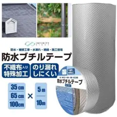 ブチルテープ 防水テープ 不織布入り (幅100cm+長10m) 2年保証 - メルカリ