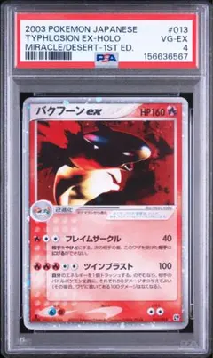 【世界に1枚のみ】PSA1 サトシのオオスバメ 世界に1枚のみ】PSA1 サトシのオオスバメ - メルカリ