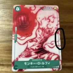 モンキー・D・ルフィ：『ONE PIECE FILM RED』入場者プレゼント