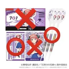 五等分の花嫁 中野三玖 ダーツハイブダーツセット - メルカリ